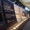 CADAN ROPPONGI presented by Audi