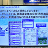 北海道経済部：名古屋オートモーティブワールド2020