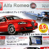 【追加経済対策 値引き情報】このプライスでこの新車を購入できる!!