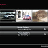 日産、マルチデバイス向けサイトを開設---業界初