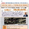 渋滞を科学する「東京ジュニア科学塾」　12月12日
