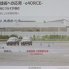 名古屋オートモーティブワールド2021：特別講演「ソフトウェアは車の価値の源泉」