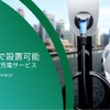 EV充電ステーションのイメージ