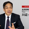 自動車業界100年に1度の変革の時代にホンダが次に取組むeVTOLとは…本田技術研究所 新モビリティドメイン統括フェロー 川辺俊氏【インタビュー】