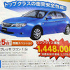 【値引き情報】セダンか、ハッチバックか、軽自動車か？