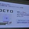 「OCTOスマートタグ」をIoTセンサーに採用したのは国内保険業界初