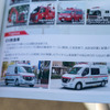 日産 はたらくクルマ 展示会