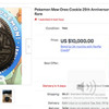 US$10,000（約110万円）で落札された『Pokemon x Oreo limited 』のMew柄オレオクッキー