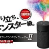 噴霧式フレグランスディフューザー2