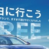 2つのプランで選びやすくなった