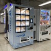 グルメ冷凍自動販売機「FROZEN24マート」（南北線飯田橋駅）