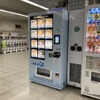 グルメ冷凍自動販売機「FROZEN24マート」（南北線飯田橋駅）