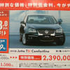 【We can 値引き情報】西日本でVWとアウディが安い…セダン＆スポーツ