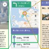 京急電鉄とアイシン、混雑を避けた三浦半島周遊ルートを提案…観光型MaaSと観光ナビが連携
