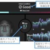 近赤外線カメラと電波センサーによる乗員モニタリングで、事故防止に貢献