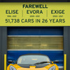 ロータス・エリーゼ の最終モデルの『エリーゼスポーツ240ファイナルエディション』