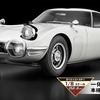 週刊 TOYOTA 2000GT ダイキャストギミックモデルをつくる