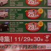 【未曾有の値引き情報】このプライスでコンパクトカーを購入できる!!