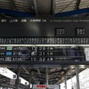京急川崎駅設置の「パタパタ」案内表示装置