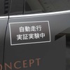 マツダ「CO-PILOT CONCEPT（コパイロットコンセプト）」を体験試乗
