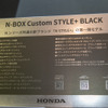 ホンダ「Nシリーズ」の手軽なカスタム…東京オートサロン2022で提案