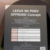 レクサスNX PHEV OFFROAD Concept（東京オートサロン2022）