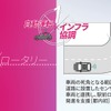 路側のセンサーで近づいて来る車両を検知し、その情報を基にスムーズな発進を支援する