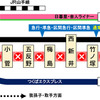 3月19日22時40分から開始される鉄道振替輸送の概要。