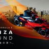 日産フォーミュラE 銀座ラウンド