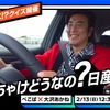 TAIGAは今どこ？クイズ