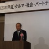 日本自動車会議所の内山田会長