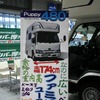 キャンパー厚木パピー480（ジャパンキャンピングカーショー2022）