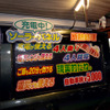 オートワン給電くん(ジャパンキャンピングカーショー2022)