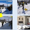 札幌駅苗穂方での除雪作業の様子。