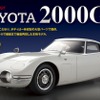 1/10スケールで組み立てる『トヨタ 2000GT』