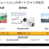 光学系のアップデート