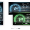 SPEED METER by NAVITIME