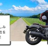 女性限定 デビュー応援ツアー in 軽井沢