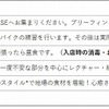 行程表（1日目）