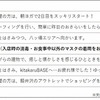 行程表（2日目）