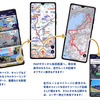 ツーリングマップルがスマホで見られるアプリ「Route!（ルート）」