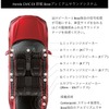 新型シビックのBOSE「プレミアムサウンドシステム」のレイアウト図(提供：ボーズ・オートモーティブ)