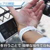 シェアサイクルの開錠（写真提供：メディホーム（株））