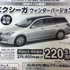 【週末の値引き情報】この価格でミニバン、SUV、RVを購入できる!!