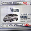 【週末の値引き情報】この価格でミニバン、SUV、RVを購入できる!!