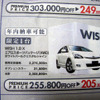 【週末の値引き情報】この価格でミニバン、SUV、RVを購入できる!!