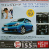 【週末の値引き情報】この価格でミニバン、SUV、RVを購入できる!!