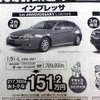 【おはよう値引き情報】この価格でスポーツ、セダン、コンパクト!!
