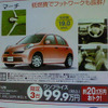 【おはよう値引き情報】この価格でスポーツ、セダン、コンパクト!!