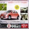 【おはよう値引き情報】この価格でスポーツ、セダン、コンパクト!!